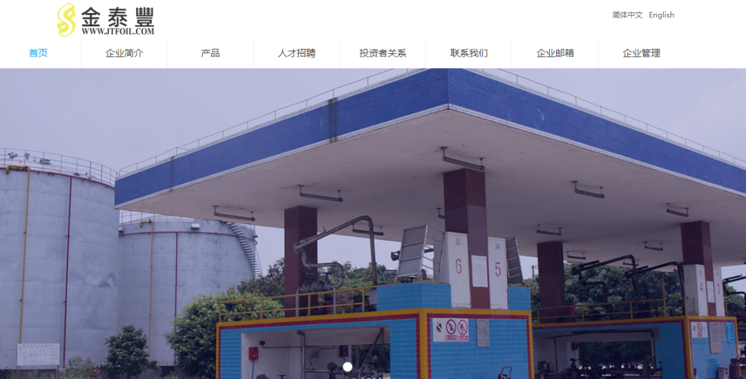 金泰丰，广东排名第三的民营成品油经销商，递交招股书、拟转主板上市