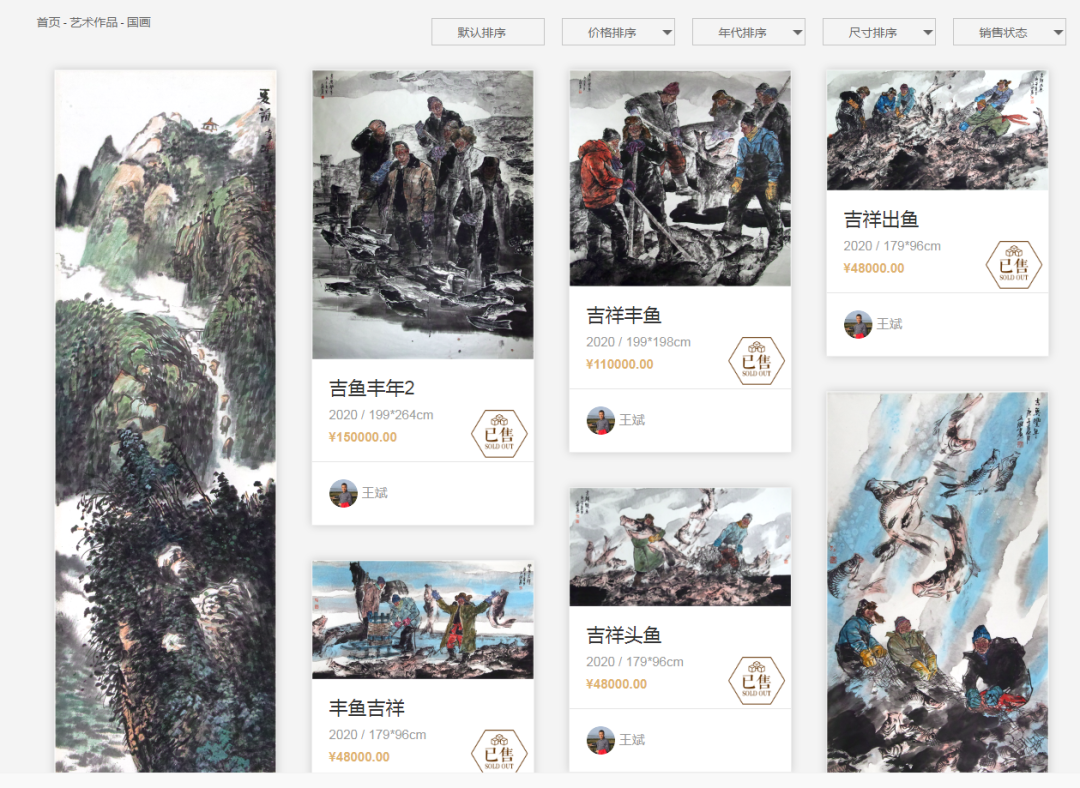 泰丰文化，来自江苏苏州、中国第二大国画艺术品交易平台，递交招股书、拟香港IPO上市