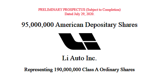 理想汽车，7月30日成功在美国IPO上市，募资14.73亿美元