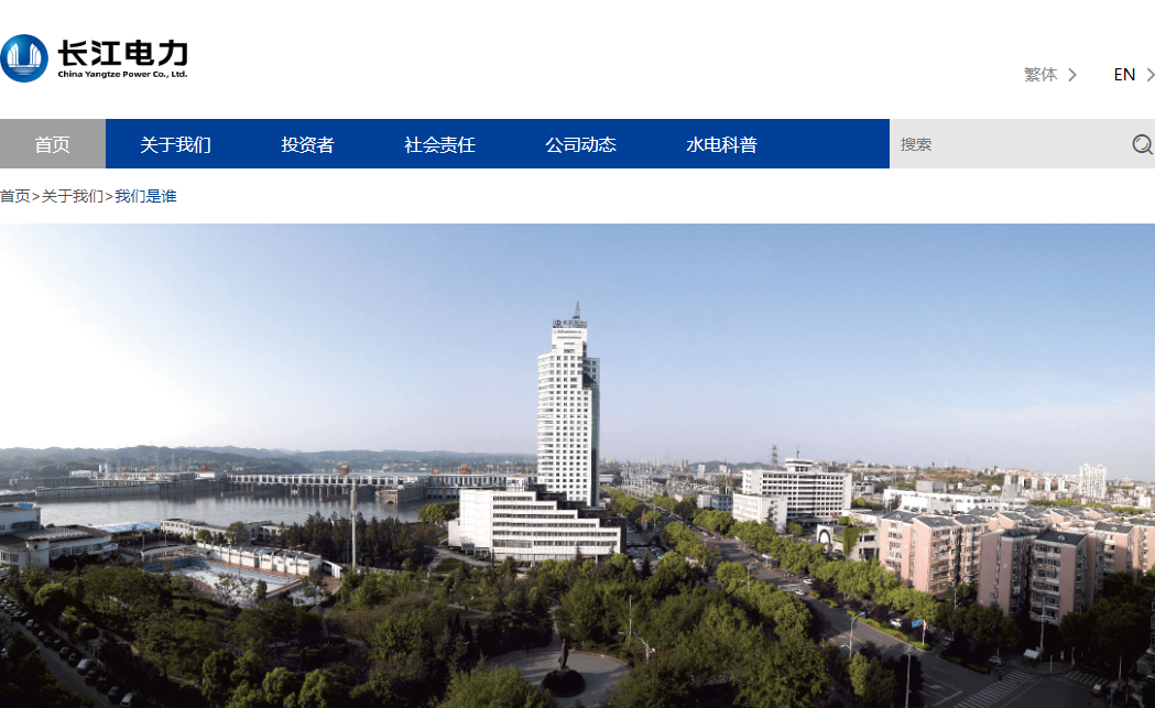 长江电力(600900)，在「中国证监会国际部」递交申请，推进GDR发行