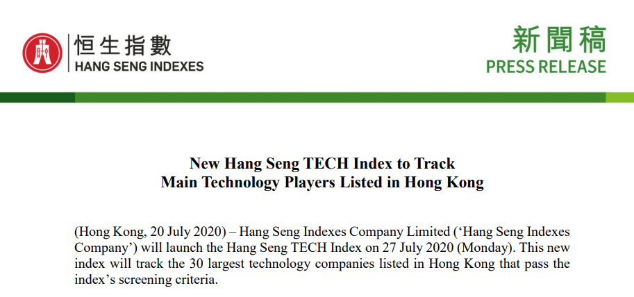 恒生科技指数，7月27日推出，30只成分股全内地公司、无香港本土企业