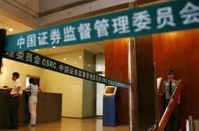 中国证监会：加强跨境监管合作，修订整合现有境外上市规则
