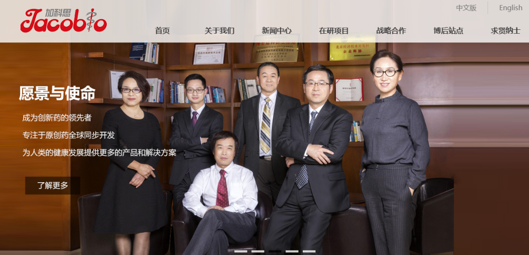高瓴、启明等投资的生物技术公司「加科思」，计划香港IPO上市