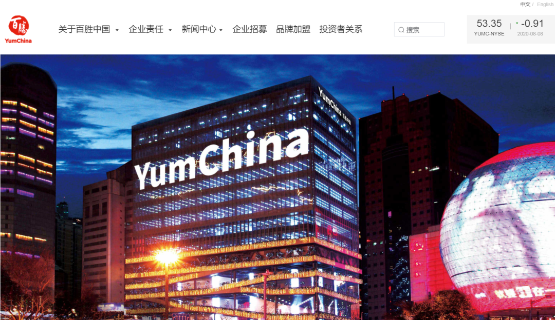 百胜中国、宝尊电子商务，拟最快9月来香港第二上市