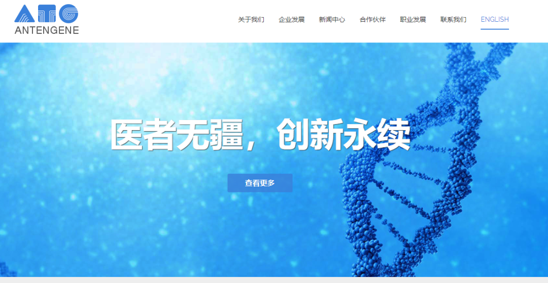 德琪医药，创新抗肿瘤生物科技公司，递交招股书、拟香港IPO上市