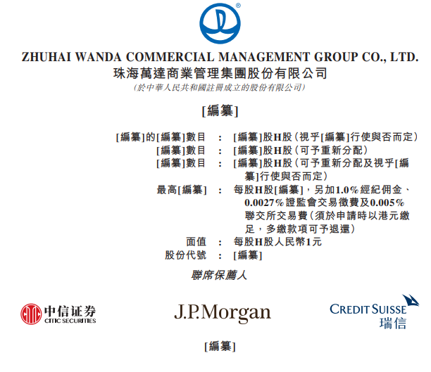 万达商管、友宝、大麦植发等7家拟香港IPO上市公司在中国证监会备案(2023年4月20日)