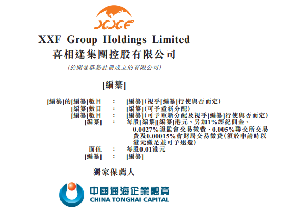 万达商管、友宝、大麦植发等7家拟香港IPO上市公司在中国证监会备案(2023年4月20日)