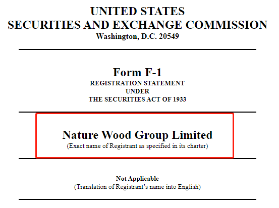 佘学彬旗下的「大自然木业 Nature Wood」，递交招股书，拟美国纳斯达克IPO上市