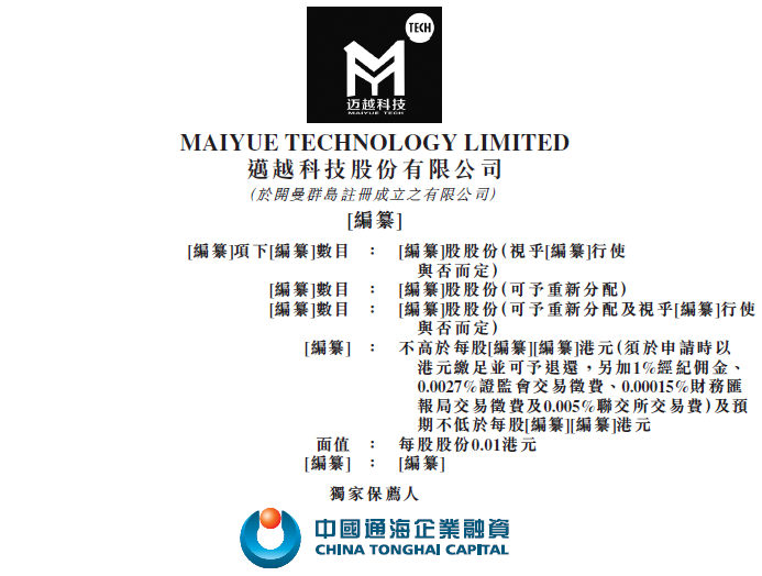多點Dmall、樂艙物流、邁越科技等3家擬香港IPO上市公司在中國證監會備案(2023年4月27日)