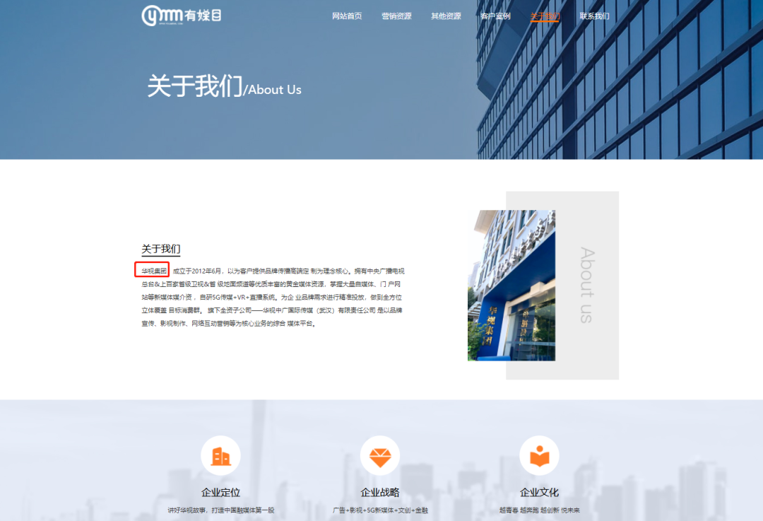 华视传媒，来自湖北武汉，递交招股书，拟香港IPO上市